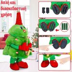 JINGLETREE